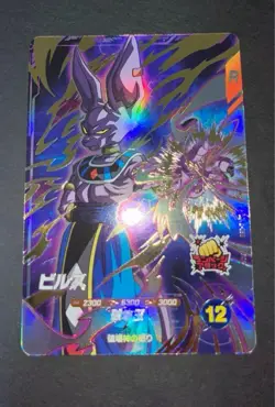 Dragon Ball Super Divers Beerus SDV2056 Rare Card Excellent - Image 1