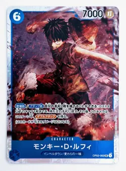 Luffy SR OP02-062 One Piece Paramount War Japanese Card Game - Pack Fresh - Image 1