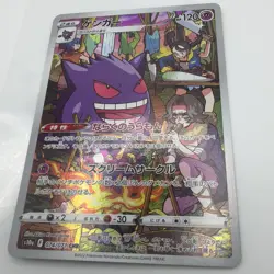 Pokemon Card Japanese - Gengar (Miss Fortune Sisters) CHR 074/071 s10a - JP - Image 1