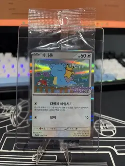 NEW Ditto Korean Promo Sealed 173/SV-P Rare PSA Pokemon Card Unopened Sealed - Image 1