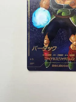 Dragon Ball Super Card Game Bardock Parallel SDV1045 Near Mint - Image 3