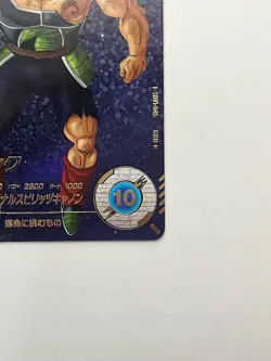 Dragon Ball Super Card Game Bardock Parallel SDV1045 Near Mint - Image 5