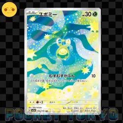 Budew 196/193 Pokemon Japanese AR Holo M2A Mega Dream EX -NM- - Image 1