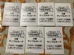 Dragon Ball Super Card Sample Set 7 Rare Cards Visual Adventure 253 Condition - Image 2