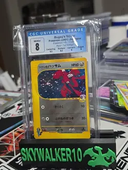 Bugsy's Scizor Holo 013/141 Pokemon VS (Japanese) *Subgrades* - Image 1
