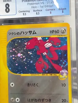 Bugsy's Scizor Holo 013/141 Pokemon VS (Japanese) *Subgrades* - Image 2