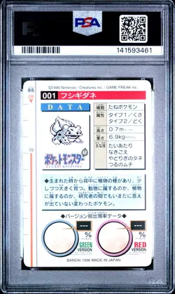 1996 POKEMON JAPANESE BANDAI CARDDASS VENDING #1 BULBASAUR PSA 8 - Image 2