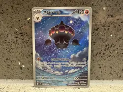 Pokemon AR IR Illustration Rare Art Rare Bundle Lot m1S m2 m4 Japanese - Image 2
