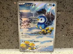 Pokemon AR IR Illustration Rare Art Rare Bundle Lot m1S m2 m4 Japanese - Image 4