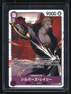 One Piece Japanese Carrying On His Will #OP13-066 Silvers Rayleigh - Image 1