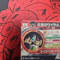 Dragon Ball Super HGD1SEC2 Masked Saiyan Secure Rare Card Great - Image 2