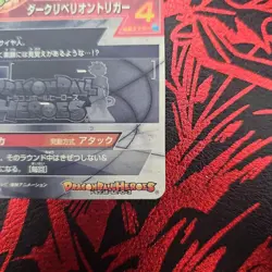 Dragon Ball Super HGD1SEC2 Masked Saiyan Secure Rare Card Great - Image 4