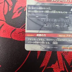 Dragon Ball Super HGD1SEC2 Masked Saiyan Secure Rare Card Great - Image 5