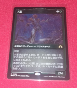 Magic the Gathering Six Etched Modern Horizons 3 Used JPN - Image 1