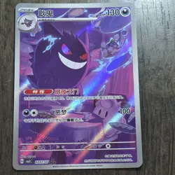 Pokemon TCG Gengar Art Rare 2025 #07 Gem Pack Vol. 3 Chinese - Image 1