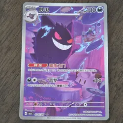 Pokemon TCG Gengar Art Rare 2025 #07 Gem Pack Vol. 3 Chinese - Image 3