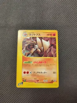 Kabutops 057/088 e4 e 1st Split Earth Japanese Pokemon Rare MP - Image 1