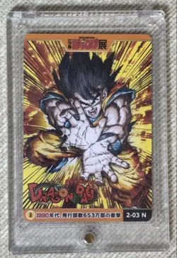 Dragon Ball All Star Card Collection 50th Anniversary 203N Used - Image 1