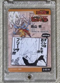 Dragon Ball All Star Card Collection 50th Anniversary 203N Used - Image 2