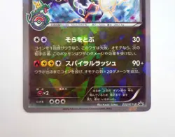 Rayquaza 232/XY-P Pokemon Center Promo Skytree Holo Japanese Pokemon Card TCG - Image 4