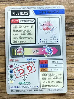 Pokemon Carddass Card Magikarp File No.129 Bandai Pocket Monsters 1997 Japan - Image 2