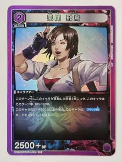 Asuka Kazama Tekken 7 UA13BT/TKN-1-038 Union Arena Mint Card R - Image 1