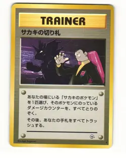 Giovanni's Last Resort Rare 1999 Gym Challenge Japanese Pokemon Card HP - Image 1