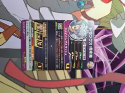 Dragon Ball Super Trunks Youth MM1020 DA Rare Card Japanese - Image 2