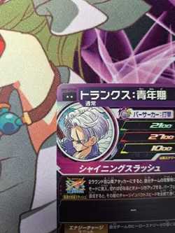 Dragon Ball Super Trunks Youth MM1020 DA Rare Card Japanese - Image 3