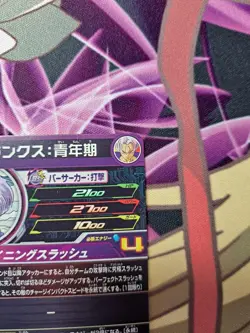 Dragon Ball Super Trunks Youth MM1020 DA Rare Card Japanese - Image 4