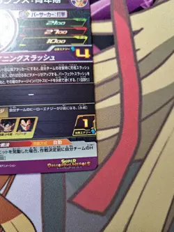 Dragon Ball Super Trunks Youth MM1020 DA Rare Card Japanese - Image 5