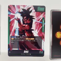 Dragon Ball Card Goku Frieza Unknown Adventure Rare Set FB05049 - Image 4
