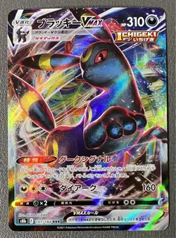 Pokemon Cards Umbreon VMAX RRR 101/184 Japanese S8b VMAX Climax - Image 1