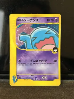 Pokemon Rocket's Wobbuffet Pokemon vs 1st Edition Holo 093/141 Near Mint💎👁 - Image 1