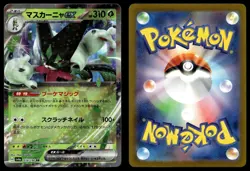 MEOWSCARADA EX 014/190 DOUBLE RARE SHINY TREASURE EX POKEMON JAPANESE - Image 1