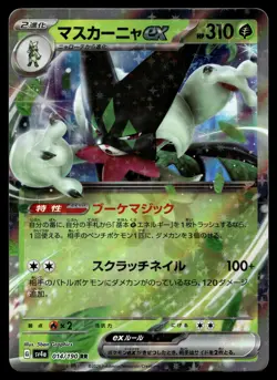 MEOWSCARADA EX 014/190 DOUBLE RARE SHINY TREASURE EX POKEMON JAPANESE - Image 2