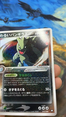 Dark Tyranitar Black Deck Kit Pokemon Japanese 012/020 2004 #2770 - Image 2