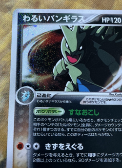 Dark Tyranitar Black Deck Kit Pokemon Japanese 012/020 2004 #2770 - Image 3
