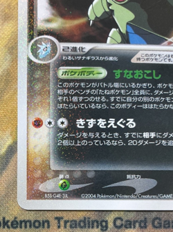 Dark Tyranitar Black Deck Kit Pokemon Japanese 012/020 2004 #2770 - Image 5