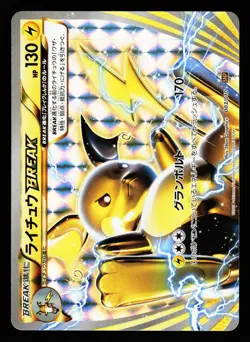 Raichu Break 003/010 Raichu Deck SNP 2015 Pokemon Japanese LP - Image 1