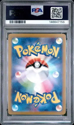 Pikachu 173/165 Art Rare - Japanese Pokemon 151 PSA 10 Gem Mint - Image 2