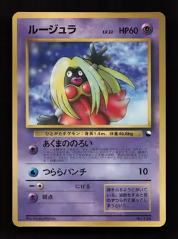 Jynx NO. 124 Glossy Promo Corocoro Comics Pokemon Japanese Moderately Played - Image 1