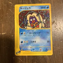 2001 Near Mint NM Pokemon 037/128 Jynx Expansion Pack Japanese E1 - Image 1