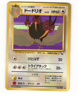 Dodrio No. 085 Glossy Common 1998 Vending Series 1 Japanese HP - Image 1