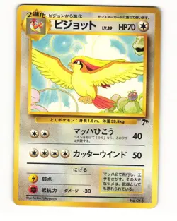 Pidgeot No. 018 Promo 1999 Southern Islands Japanese HP - Image 1