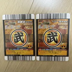Dragon Ball Data Carddass Gold Campaign 4 Card - Image 5