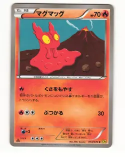 Slugma 014/070 Common 2014 Gaia Volcano Pokemon Japanese NM - Image 1