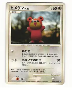 Teddiursa DPBP#272 Common 2007 Secret of the Lakes Pokemon Japanese LP - Image 1