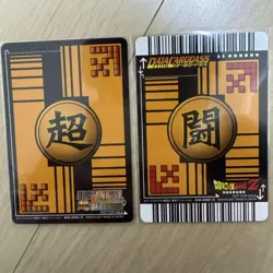 Dragon Ball Data Carddass Porunga Campaign 4 Card Set Rare Good - Image 5