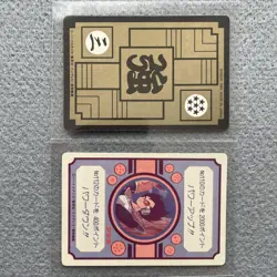 Dragon Ball Z Nappa & Vegeta 2 Card Set Limited Edition Condition - Image 2